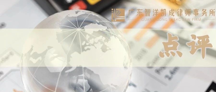 智洋凯成点评 | 洞察万亿级“低空经济”蓝图，律师服务如何前瞻布局？